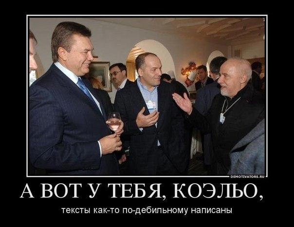 Демотиватор про Януковича